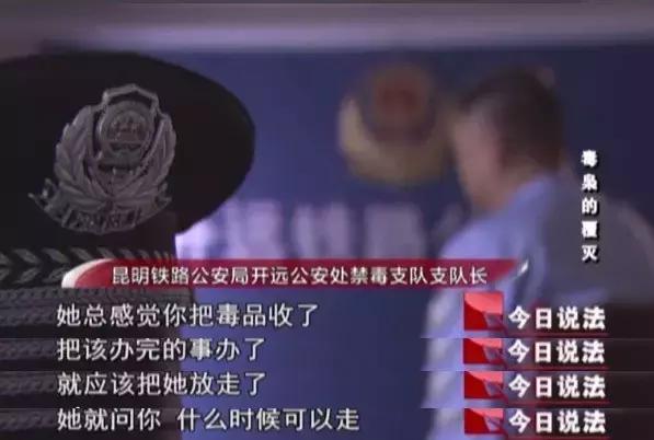 一次一万，22名未成年少女内衣藏毒，警方千里追踪剿灭毒枭