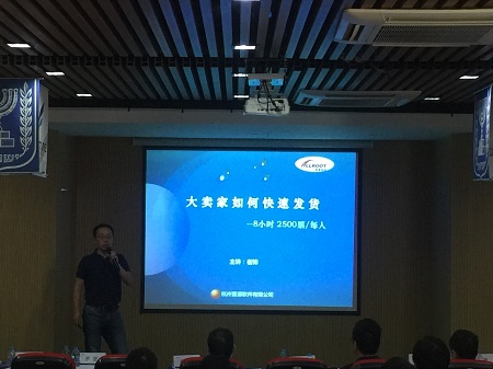 杭州普源创始人崔锋：大卖家仓库管理-单人8小时处理2500票的秘密