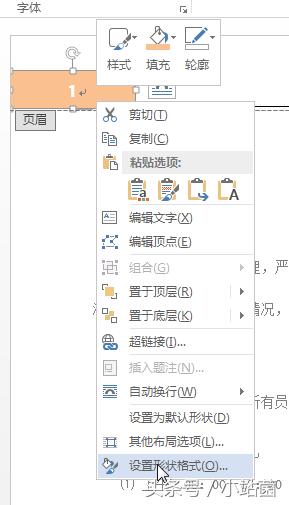 职场办公技巧word页码不连续,word办公技巧页码