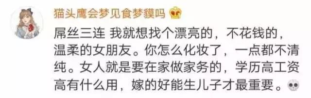 屌丝怎么追求女人,屌丝怎么追求女生