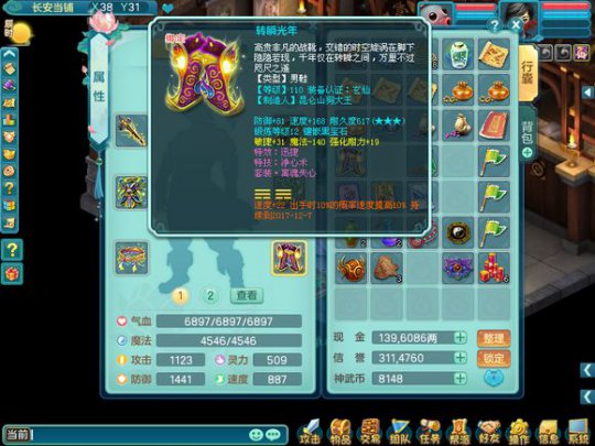 神武2最强阵容搭配,神武2装备打造技巧