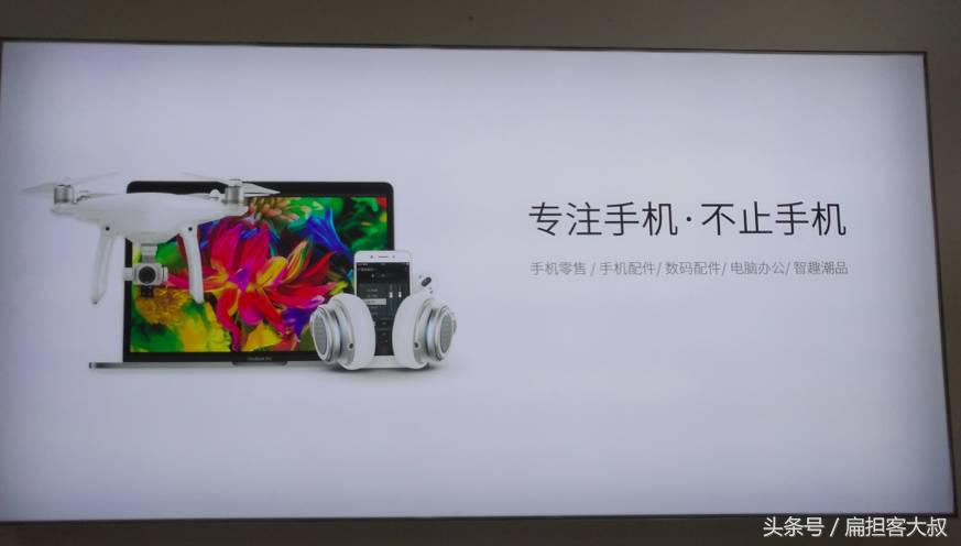 走进九机网,一个开在写字楼的手机店