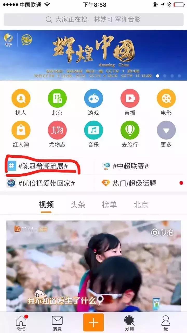 陈冠希上头条新闻,陈冠希近期热搜时间