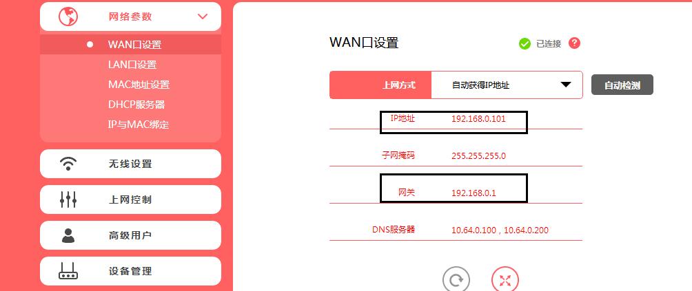 路由器串联怎么设置和接线,路由器级联和串联区别