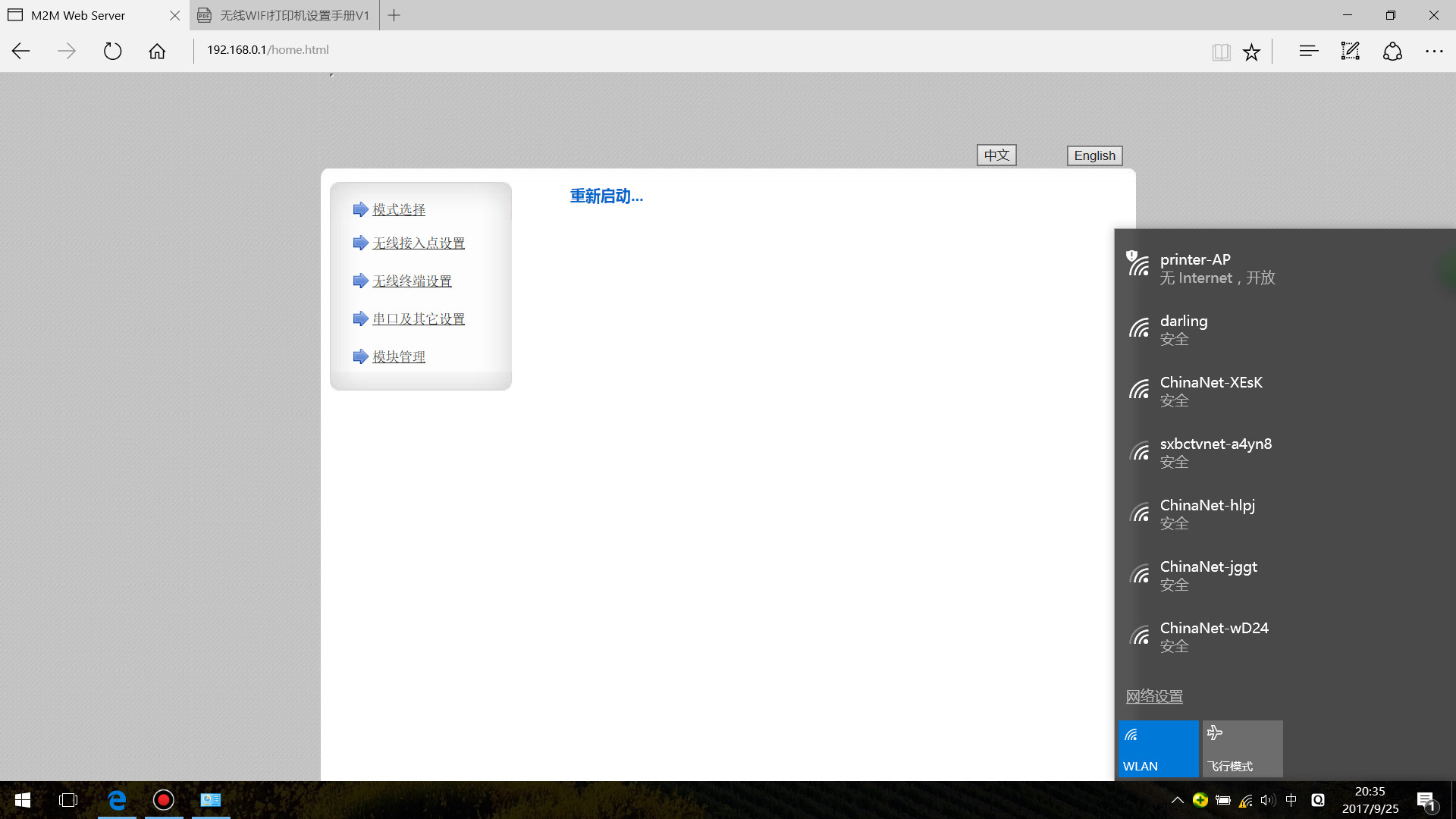 热敏打印机如何设置打标签,芯烨热敏打印机的设置与安装教程