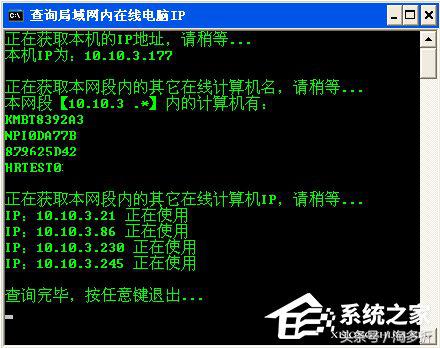 查询内网ip占用,winxp如何查看局域网ip