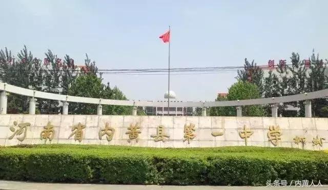 求真务实的班主任,内黄一中高一优秀班主任