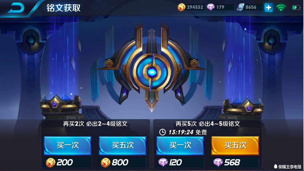 王者荣耀150级铭文最快获取,王者荣耀如何得到150级铭文