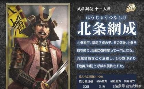 日本战国的十大猛将,日本战国后期武将排名