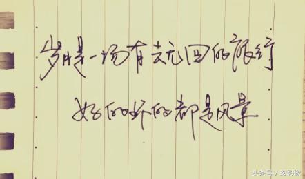 曾经拥有后来舍弃更难,曾经以为拥有后来才知道舍弃