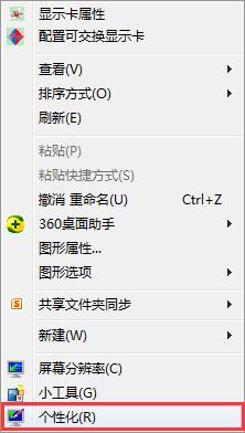 win7电脑的护眼模式在哪里设置,电脑屏幕防蓝光护眼保护膜有用吗