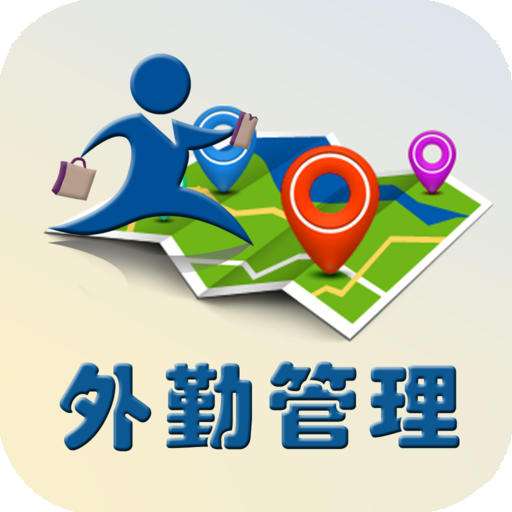 为什么要用外勤管理app,怎么管理外勤