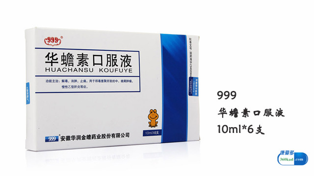 乙肝吃华蟾素有用吗,华蟾素对乙肝病毒作用