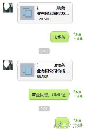 假农药生产企业厂家,全国假兽药厂家名单
