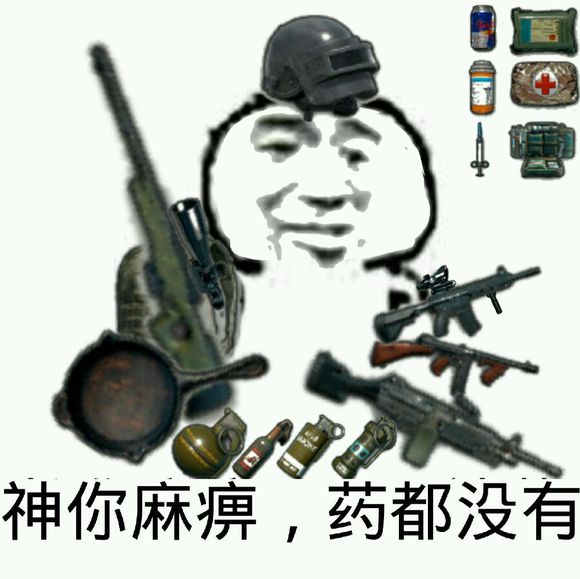 绝地求生战术背包枪拿出来没子弹,绝地求生背包能装多少急救包