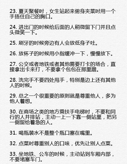 生活中100个优雅小动作收藏,100个实用优雅小动作