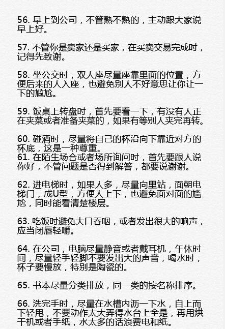 生活中100个优雅小动作收藏,100个实用优雅小动作