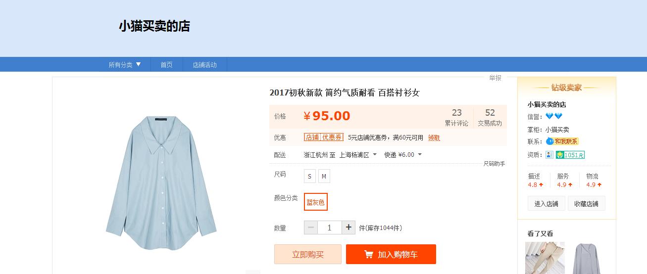 淘宝商店种草是什么,种草超级好看衣服的淘宝商店