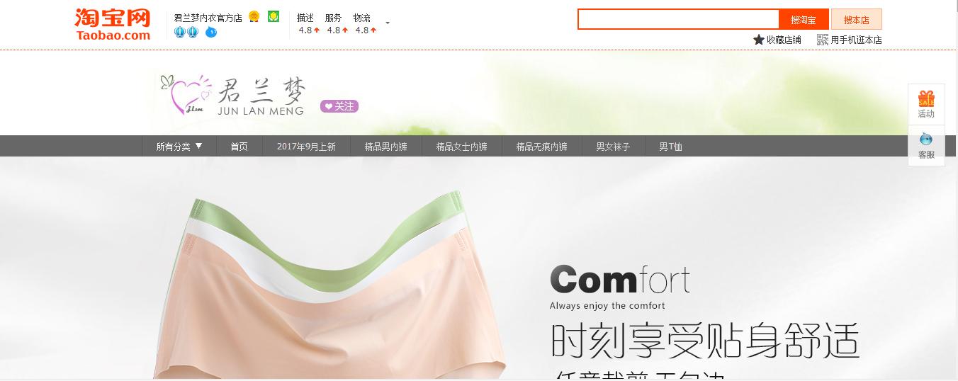 淘宝商店种草是什么,种草超级好看衣服的淘宝商店