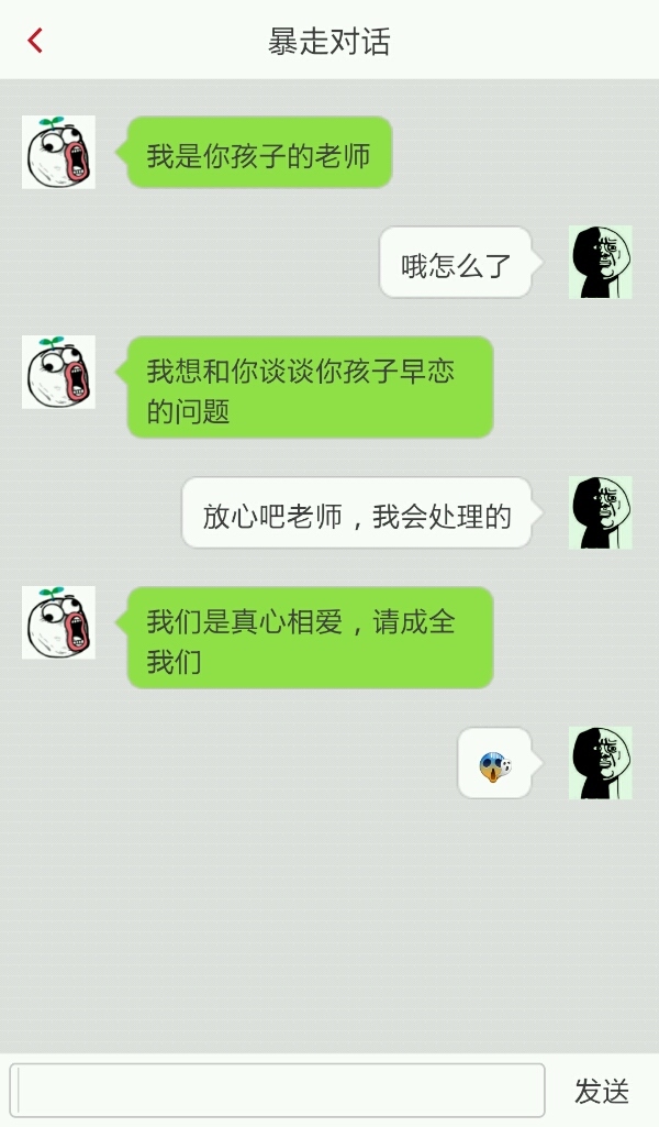 发现孩子恋爱了怎么办呢,如果孩子青春期谈恋爱了怎么办