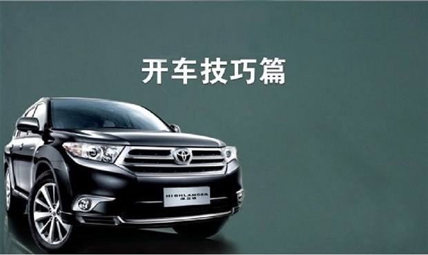 车子上路注意事项及驾驶技巧,新手开车观察和判断技巧