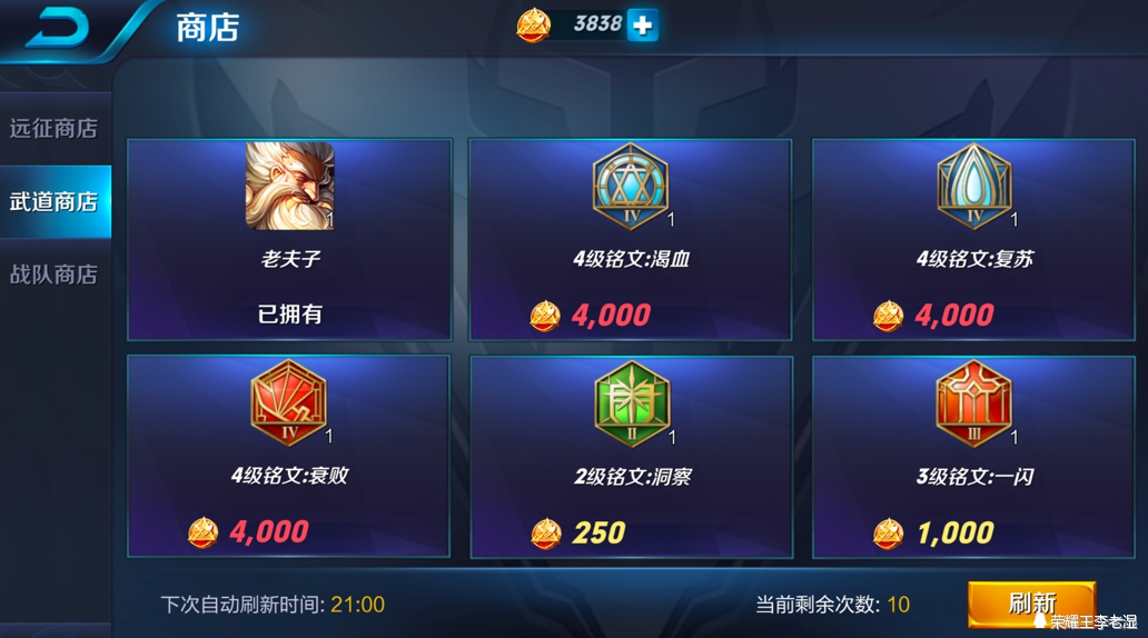 王者荣耀150级铭文最快获取,王者荣耀如何得到150级铭文