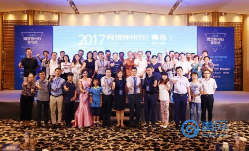 网贷平台是否存在地域性风险?“网贷神州行”青岛站为你解答