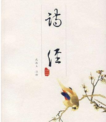 诗经的简介,诗经简兮注音版