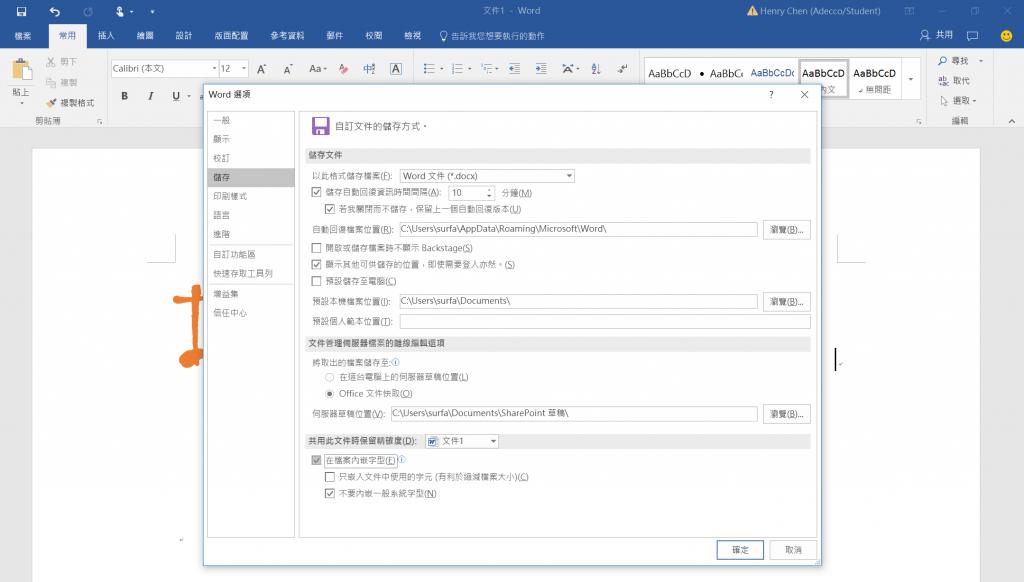 microsoftword文字效果在哪里,officeword文字编辑教程