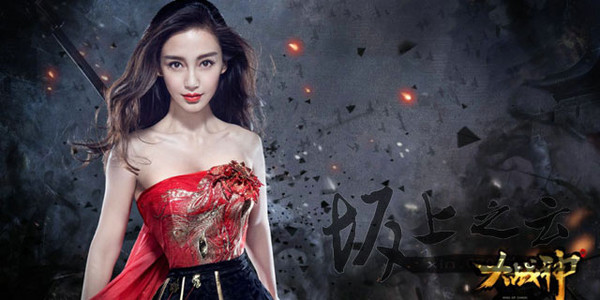 明星代言网页游戏视频,明星代言网络游戏广告