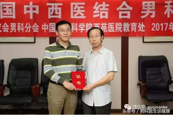 第一期全国中西医结合男科杰青班精彩回顾