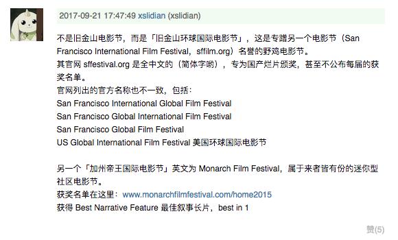 一部奇葩的电影,电影交涉豆瓣