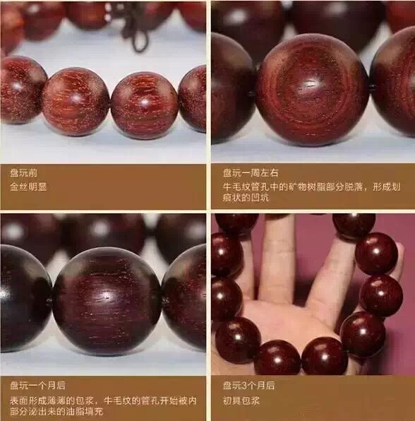 小叶紫檀用手盘了两天有点发乌,盘乌了的小叶紫檀