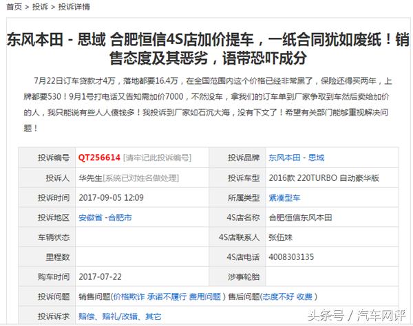 汽车销售禁令,汽车加价销售政策允许吗