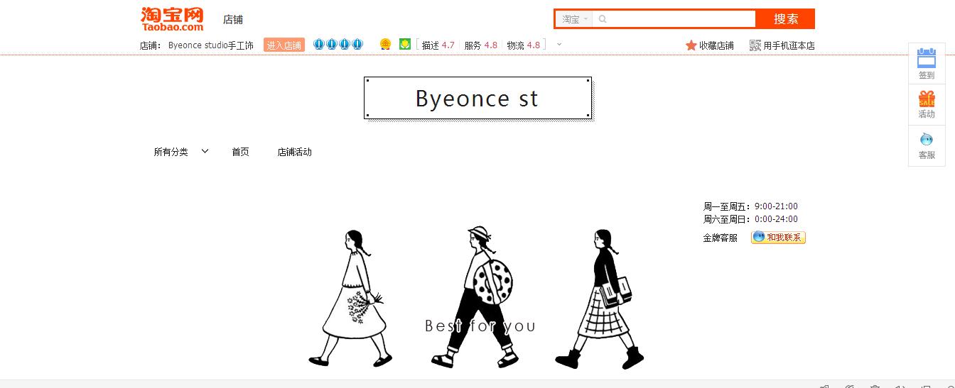 淘宝商店种草是什么,种草超级好看衣服的淘宝商店