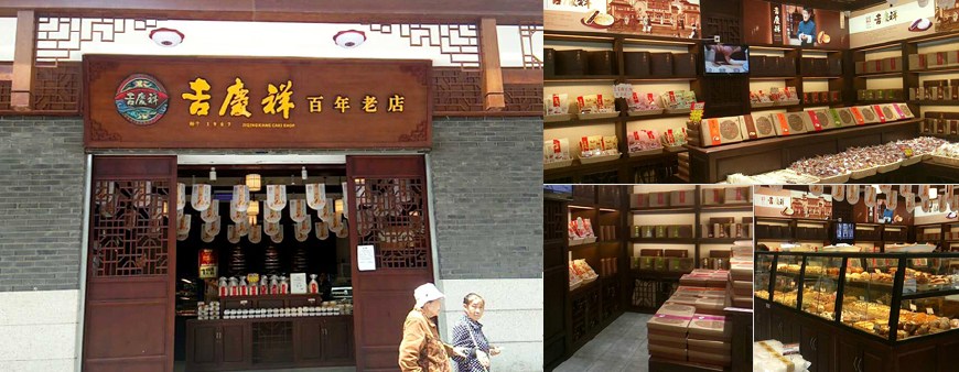 吉庆祥官方,吉庆祥礼盒1907