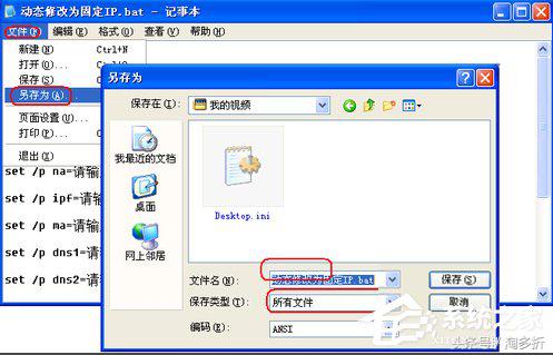 查询内网ip占用,winxp如何查看局域网ip