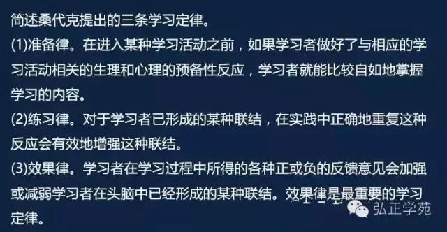 教师资格证教育知识与能力习题,教师资格证教育知识与能力必背