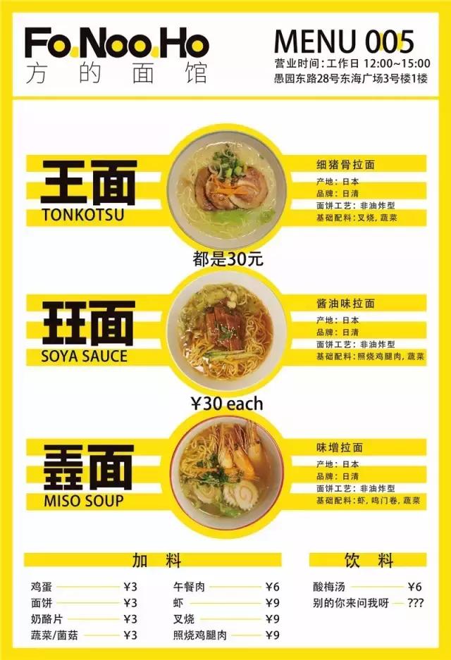 兼职在公司楼下开方便面馆，这可能是文艺青年离开店最近的一次