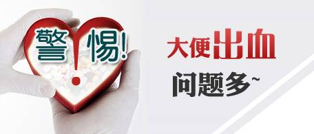 无痛性便血的原因，你了解吗？