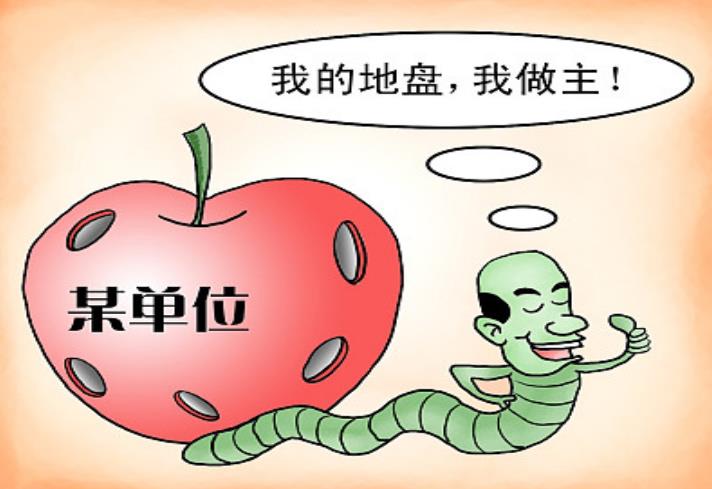 清水衙门现贪虎：单张万元面膜贴全身贪腐细节惊呆纪委