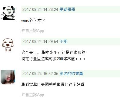 一部奇葩的电影,电影交涉豆瓣