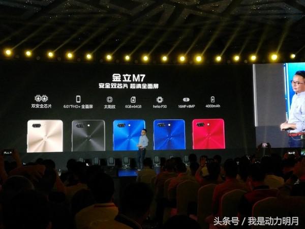 金立m7新款手机,金立m7最新款