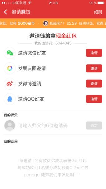 快视频app免费,快视频app怎么赚钱
