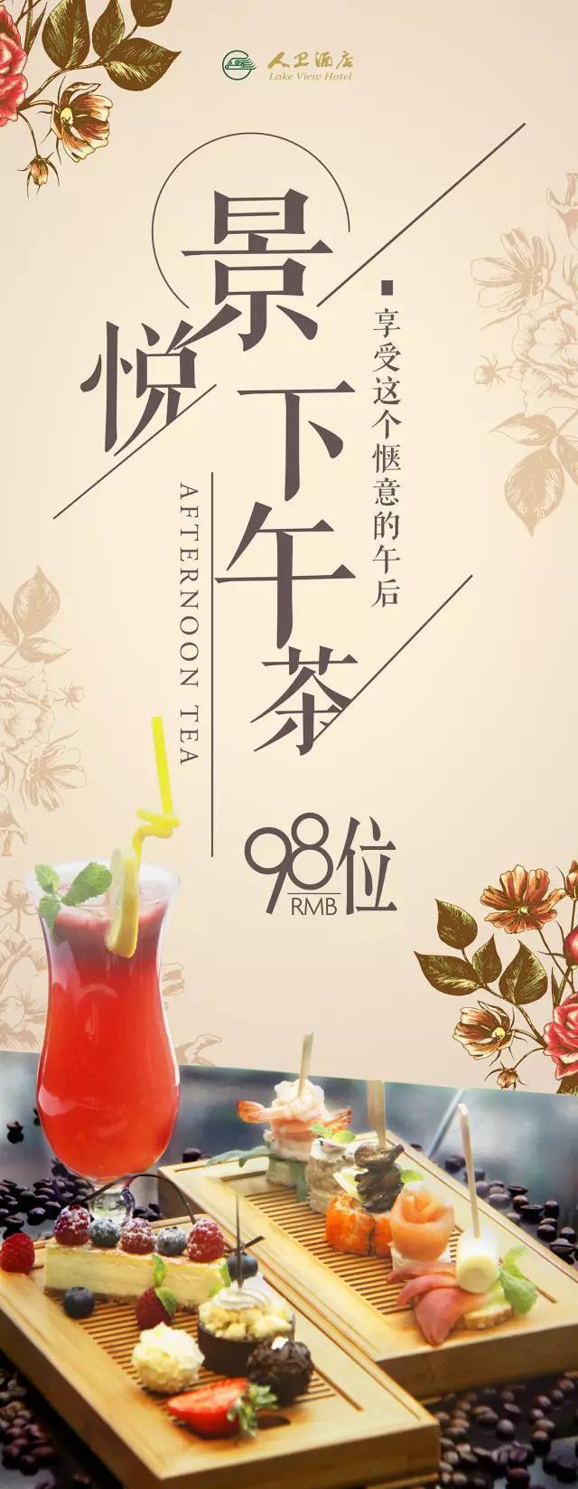 食指大动,食指大动胃口大开