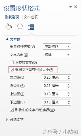 职场办公技巧word页码不连续,word办公技巧页码