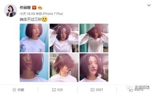 丫丫黄色短发,丫丫超好看短发