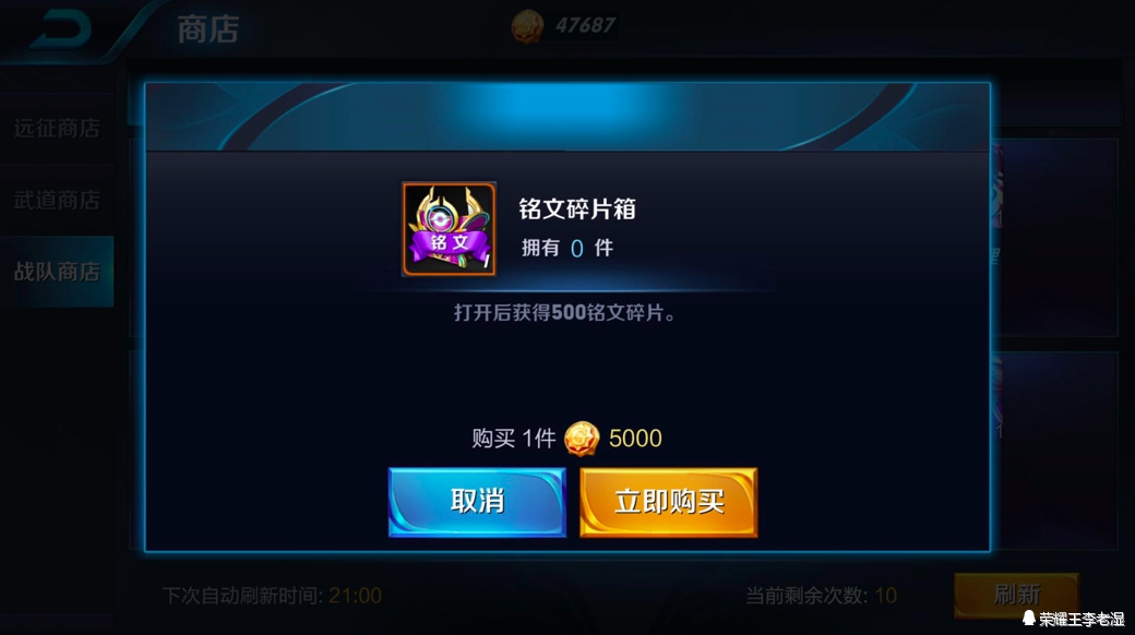 王者荣耀150级铭文最快获取,王者荣耀如何得到150级铭文