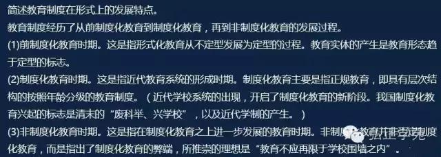 教师资格证教育知识与能力习题,教师资格证教育知识与能力必背