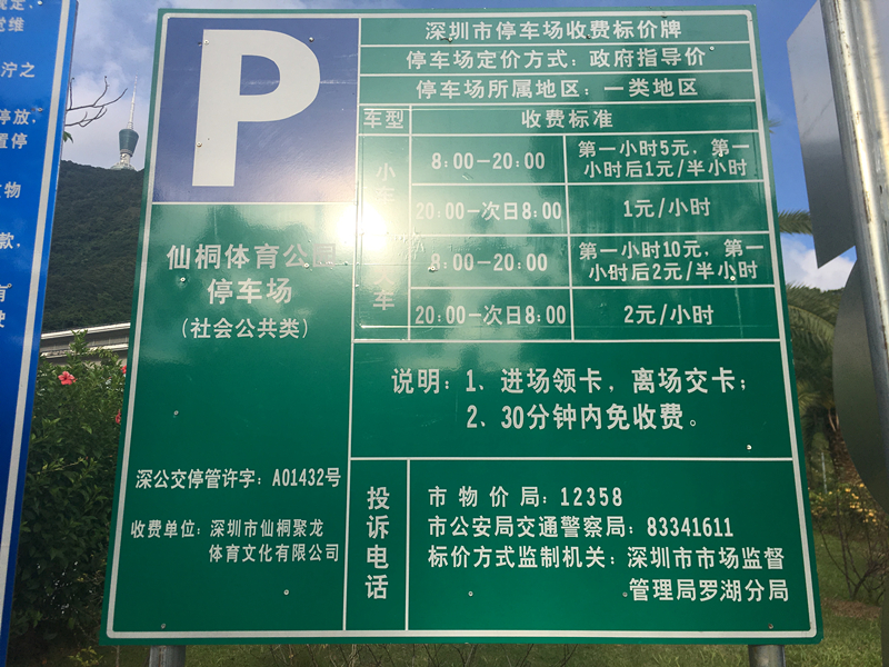 深圳有山有海的公园,深圳藏在地下的公园